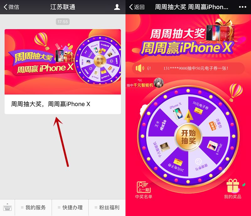 免费领2元话费券，8元流量券！
