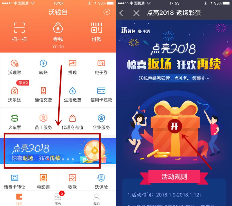 7.9元现金+最高18.88元话费！