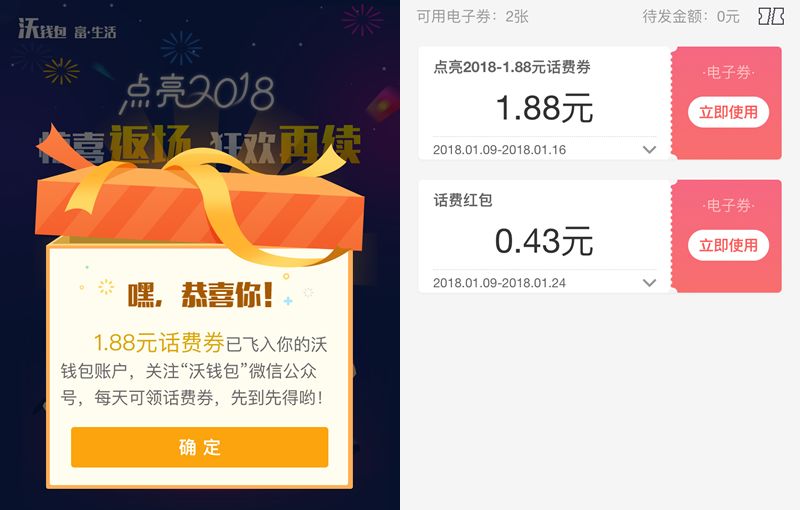 7.9元现金+最高18.88元话费！