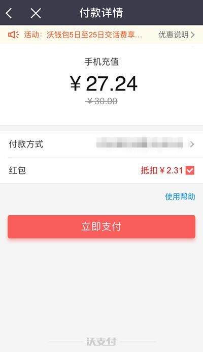 7.9元现金+最高18.88元话费！