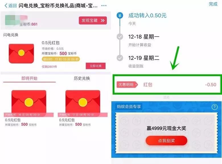 支付宝余额宝红包 淘宝天猫红包