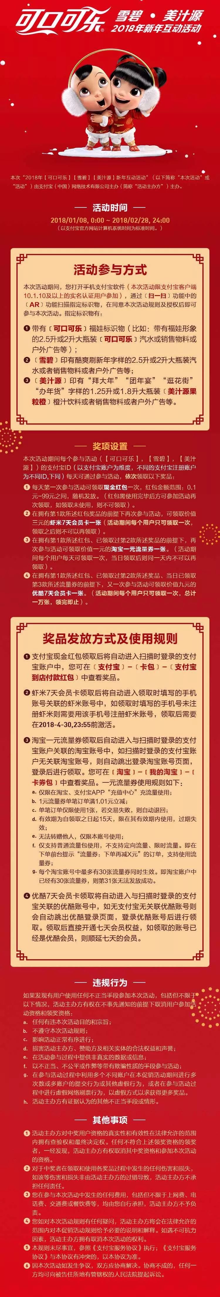 发放20亿红包之后，支付宝又发“扫福”红包，打响春节红包第一枪！