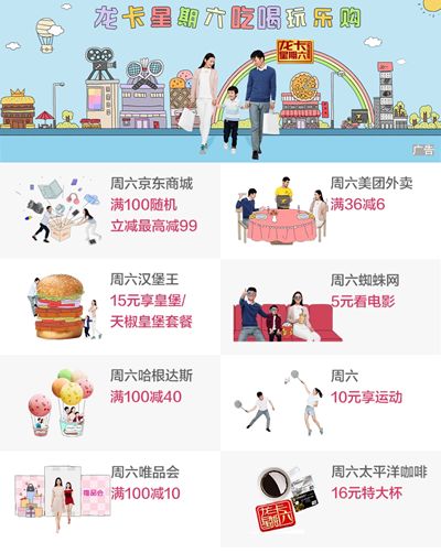 家乐福满188元送100元，建行龙卡支付最高立减99元！