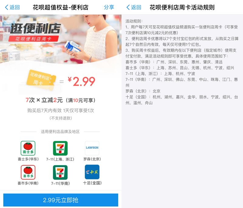 家乐福满188元送100元，建行龙卡支付最高立减99元！