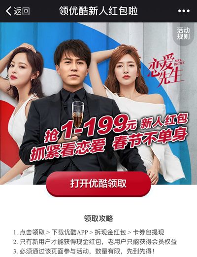 5天优酷VIP，30天PPTV会员！