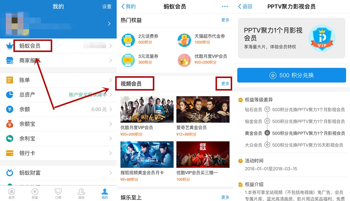5天优酷VIP，30天PPTV会员！