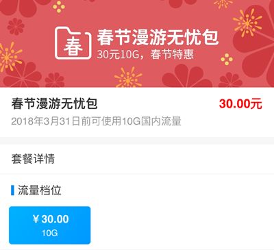 1.15话费流量活动