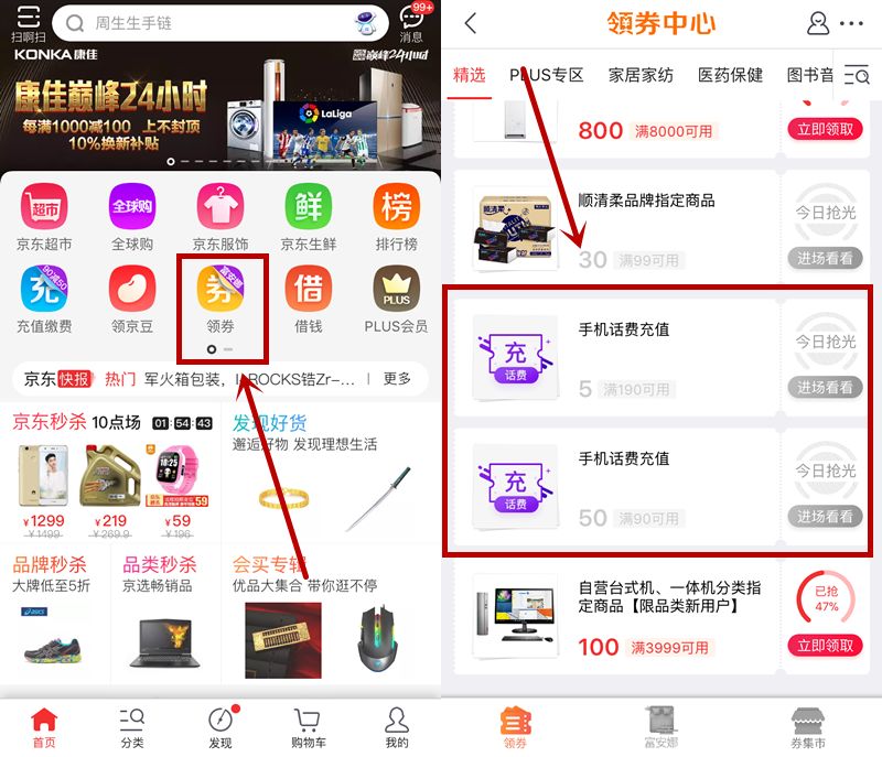 1.15话费流量活动