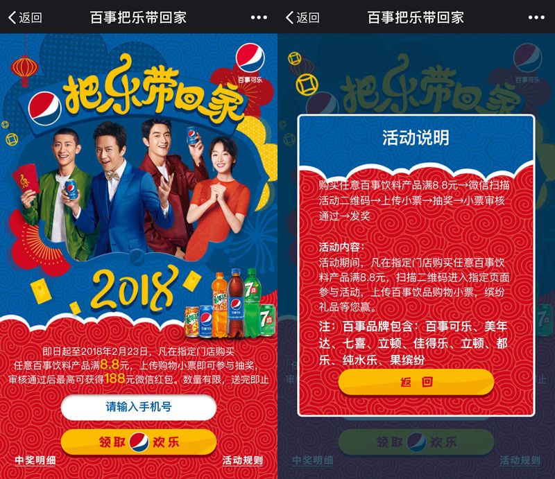 抽现金红包、腾讯视频VIP月卡！