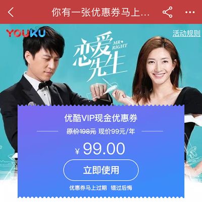 31天PPTV会员,20天爱奇艺VIP！