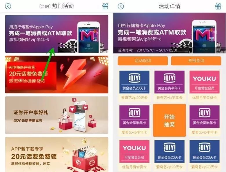 31天PPTV会员,20天爱奇艺VIP！