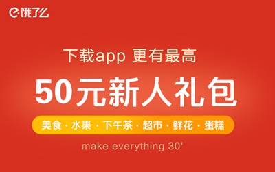 外卖无门槛红包，出行红包！