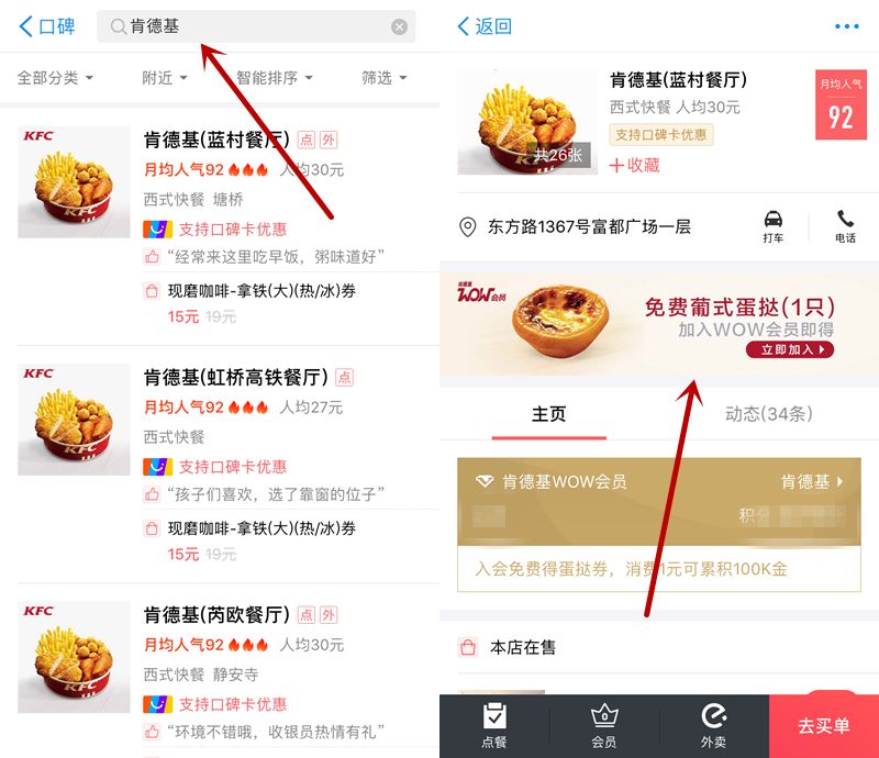 肯德基免费蛋挞，屈臣氏5元券！
