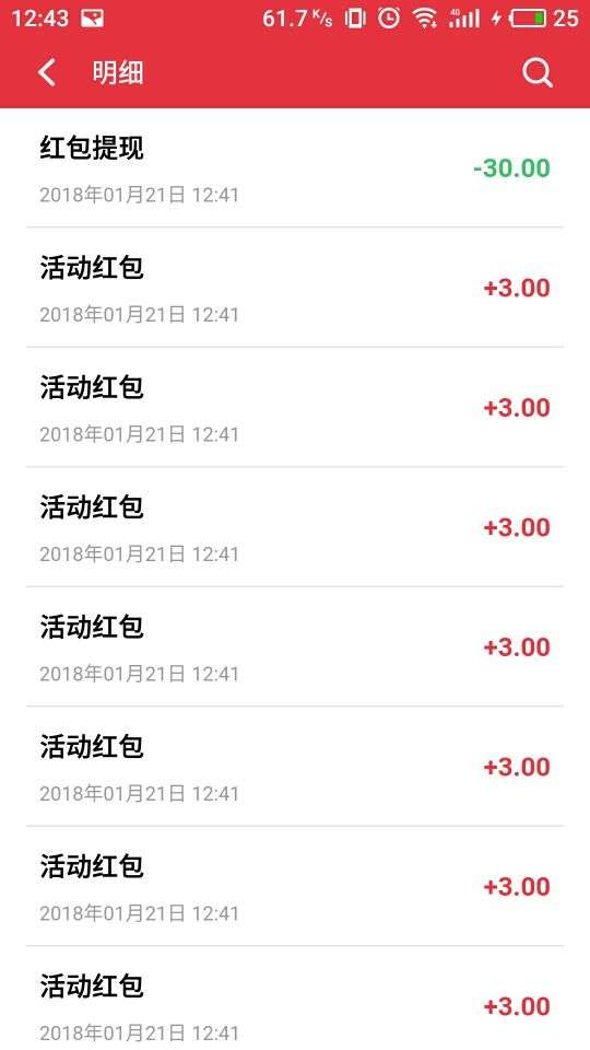 魅族手机应用商店下载app有大红包