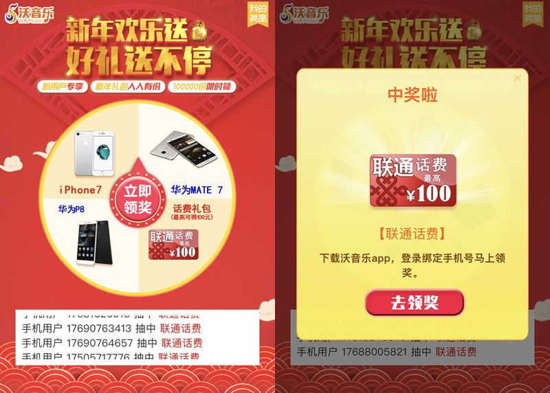 最高100元话费，电信话费金！