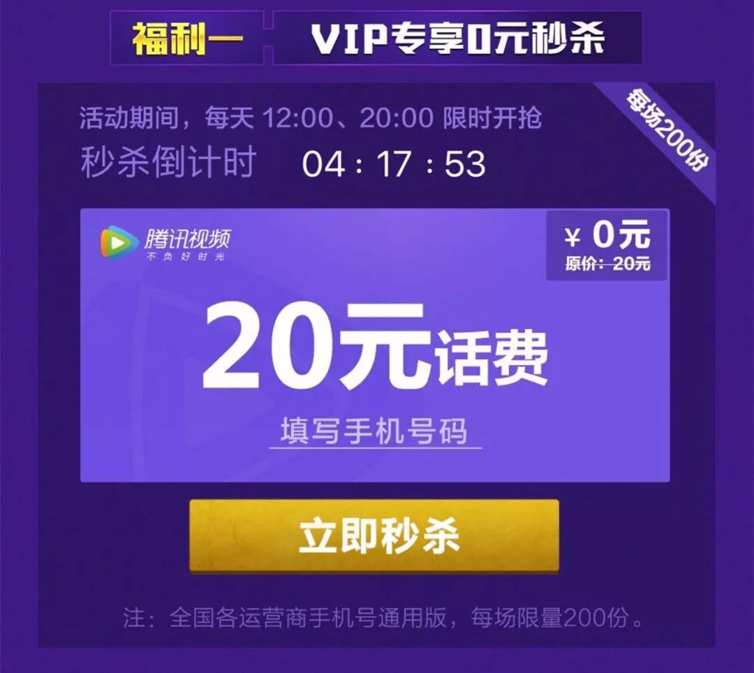 最高100元话费，电信话费金！