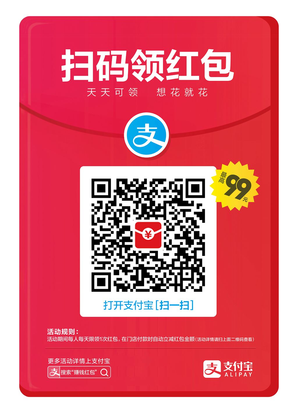 [周末红包] 今日可领6个，速进！