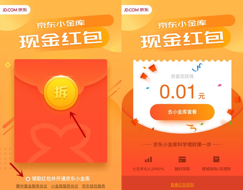 [周末红包] 今日可领6个，速进！