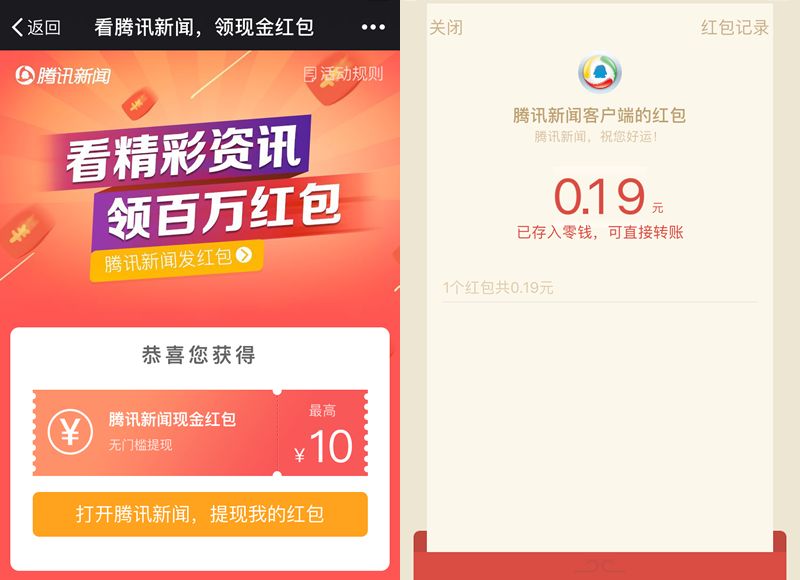 [周末红包] 今日可领6个，速进！