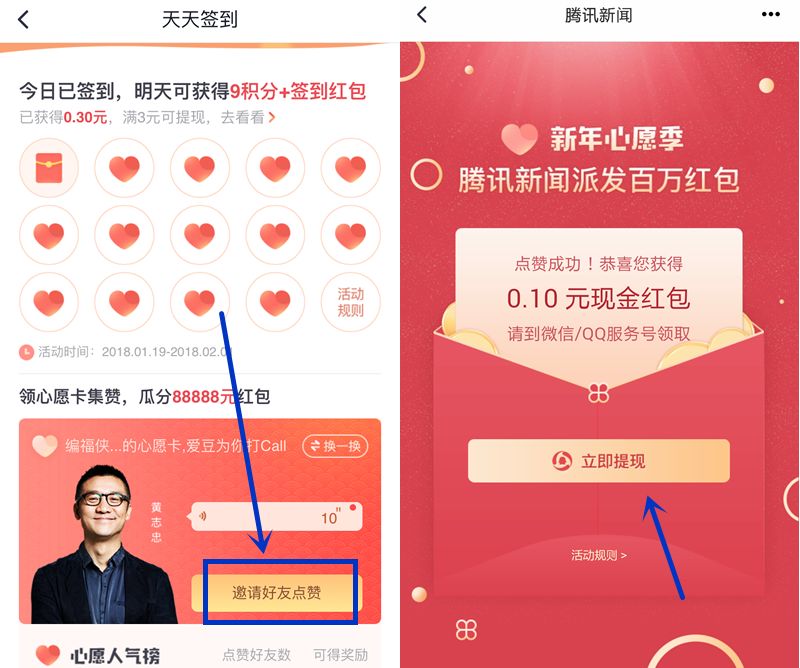 [周末红包] 今日可领6个，速进！
