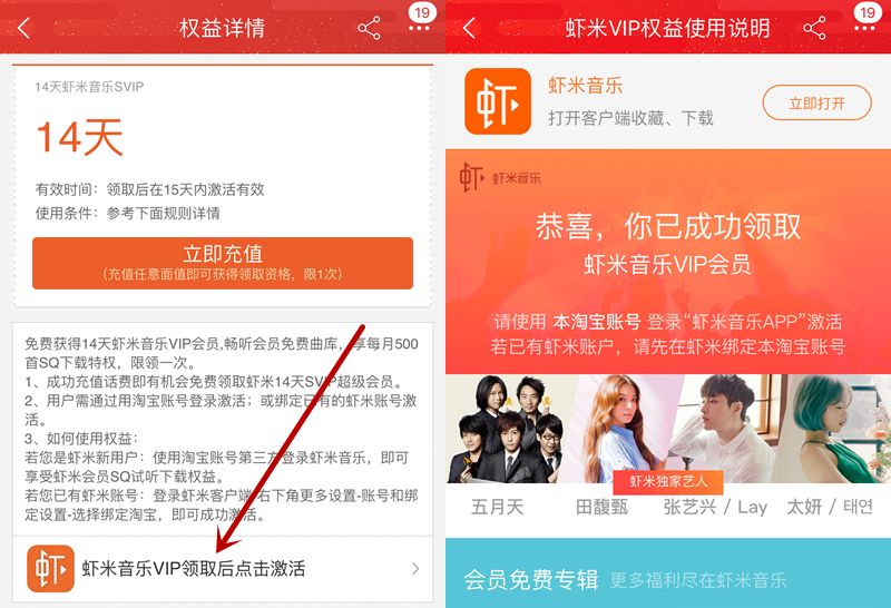 7天爱奇艺VIP，5元电影红包！