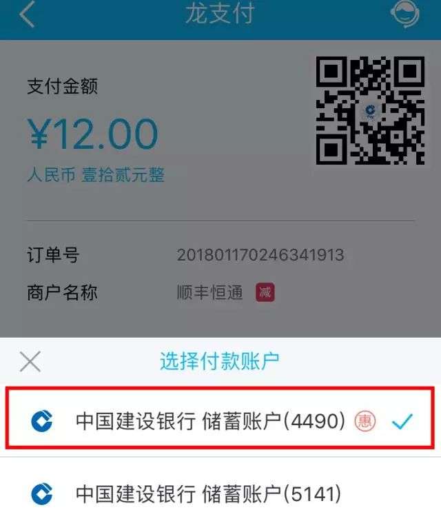 非首发的龙支付sf随机减，给刚需的人