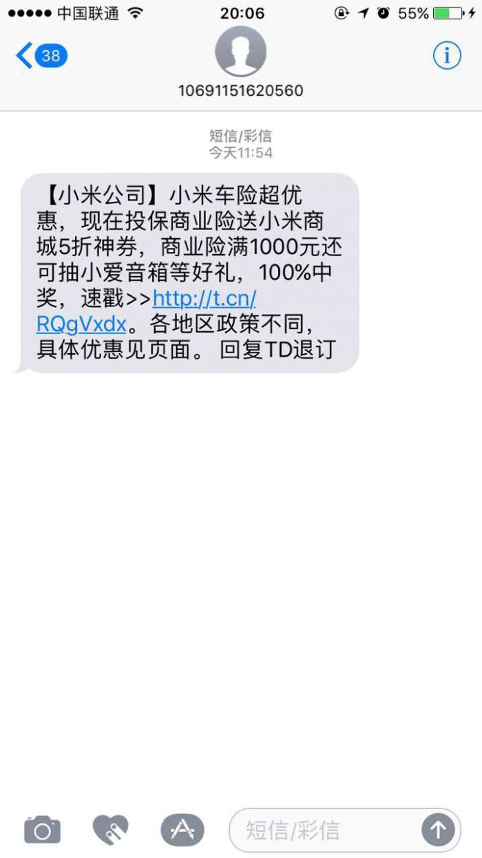 小米车险，投保即送小米商城5折券，可买手机