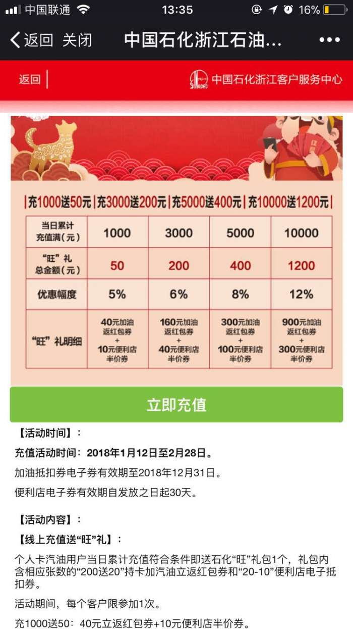 （给自己油卡充值是85折）平安银行加油88折小白攻略！给不知道的和有卡浪费的朋友们。