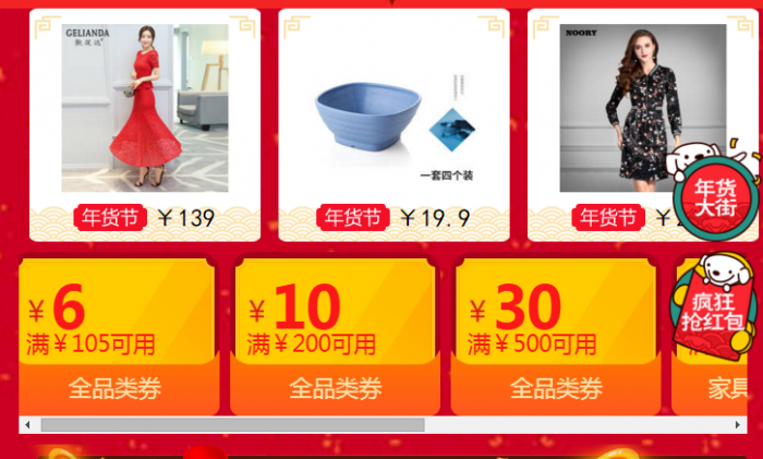 京东105-6、200-10、500-30全品