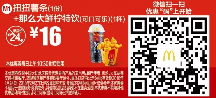 麦当劳和汉堡王最新优惠！