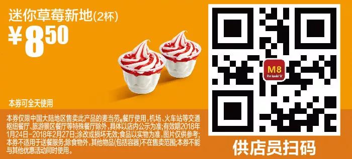 麦当劳和汉堡王最新优惠！