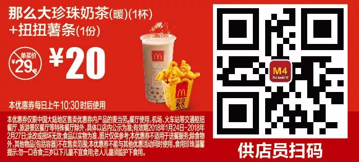 麦当劳和汉堡王最新优惠！