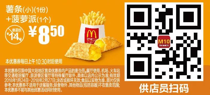 麦当劳和汉堡王最新优惠！