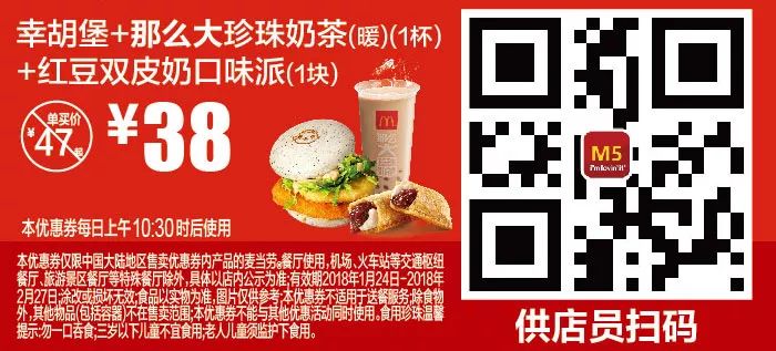 麦当劳和汉堡王最新优惠！