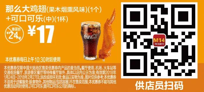 麦当劳和汉堡王最新优惠！