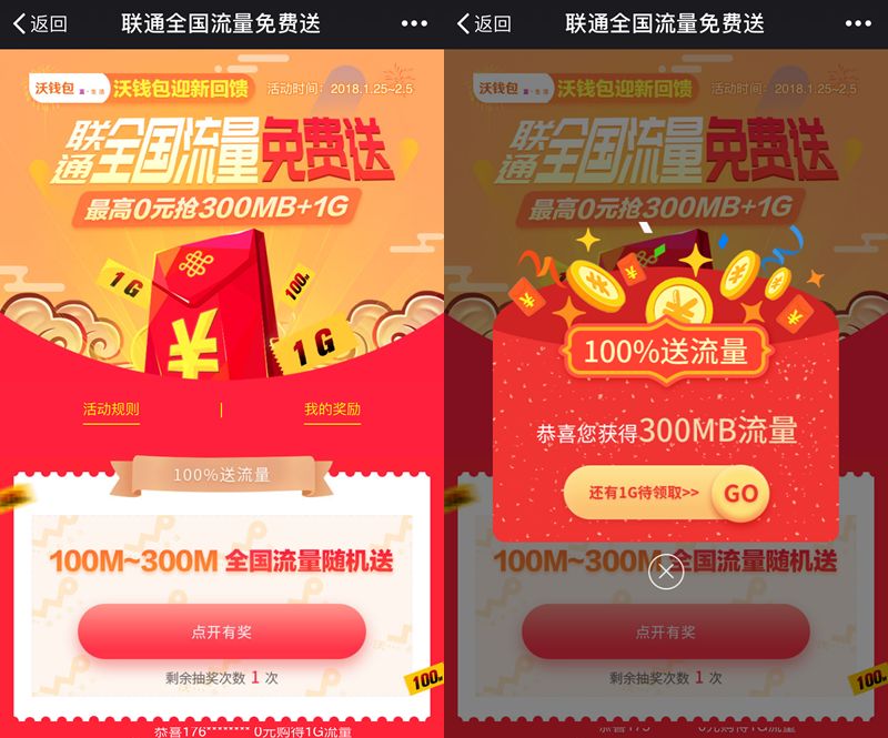 1.28话费券活动汇总