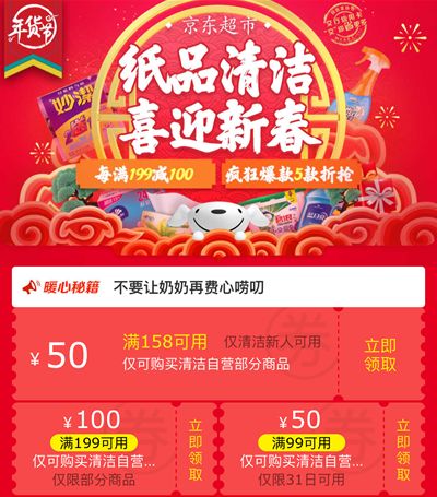 京东年货节，最高2018元现金！