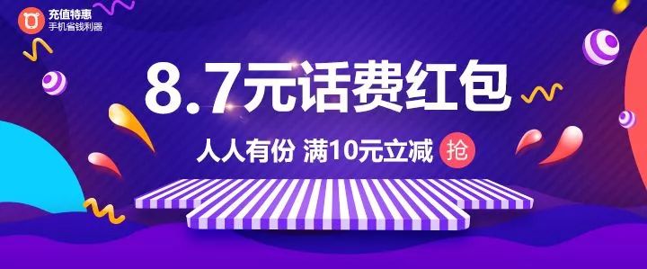 [话费红包] 1.2元