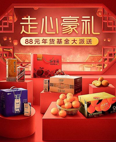 瓜分百万口碑红包，车票红包！
