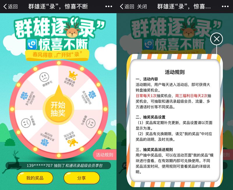 15元话费券，20M流量