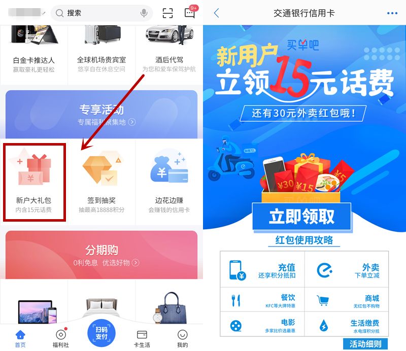15元话费券，20M流量