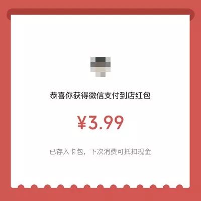 微信支付周末摇一摇抽红包必中