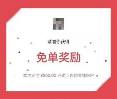 微信支付周末摇一摇抽红包必中