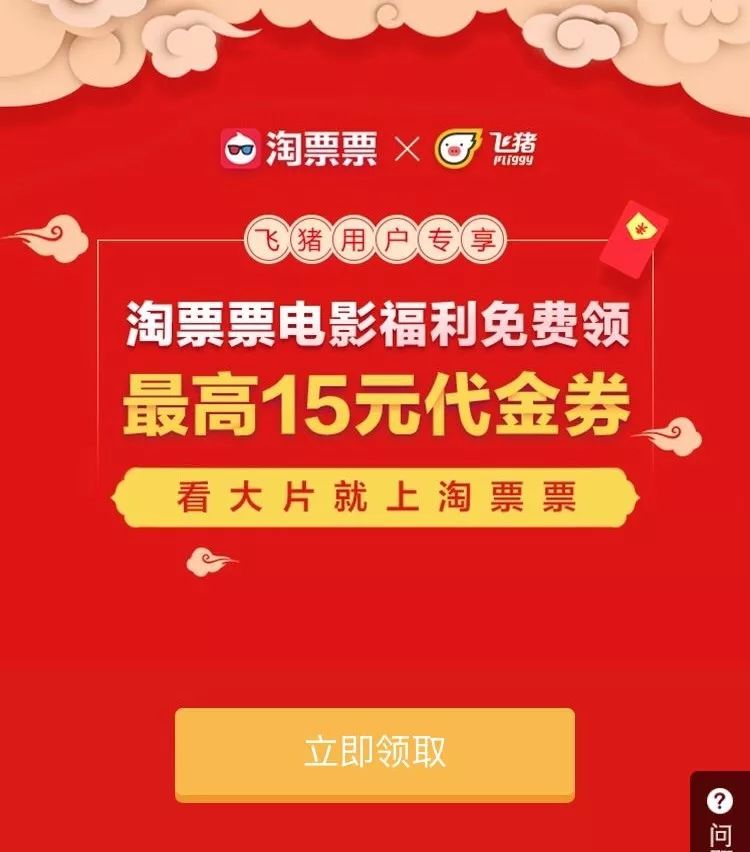 最高15元电影券，KFC优惠券！
