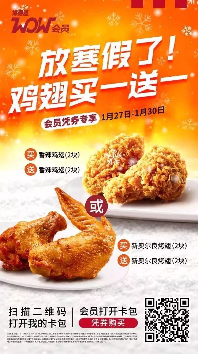最高15元电影券，KFC优惠券！