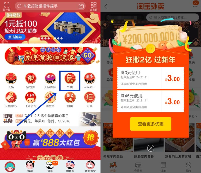 最高15元电影券，KFC优惠券！
