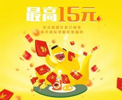 最高15元电影券，KFC优惠券！