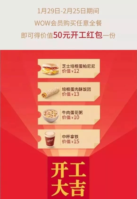 最高15元电影券，KFC优惠券！