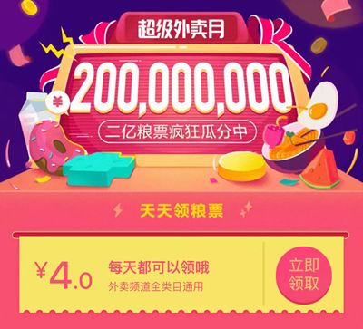 最高15元电影券，KFC优惠券！