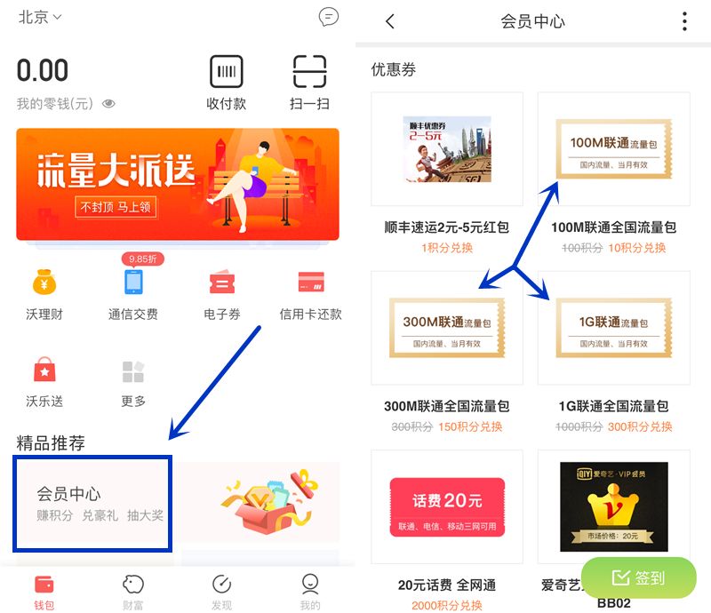 1元充值1G移动流量，速抢！